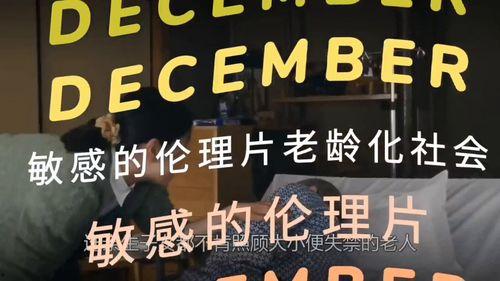 高清伦理在线观看网站,畅享视觉盛宴的伦理之旅